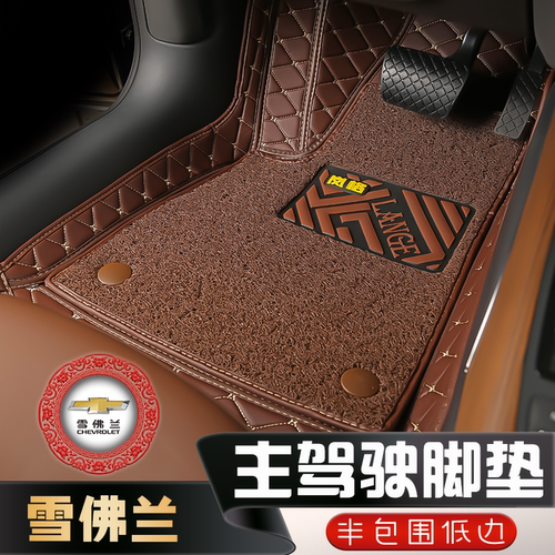 雪佛兰专用主驾驶半包围汽车脚垫