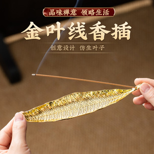 金叶子香插香线香炉卧香炉底座合金线香炉香托香沉香熏香炉摆件