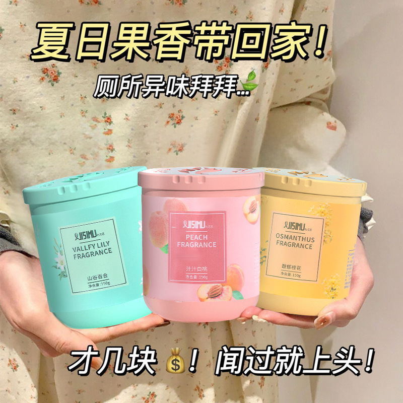 厕所除臭香薰膏车载卫生间室内家用固体香膏持久空气清新剂