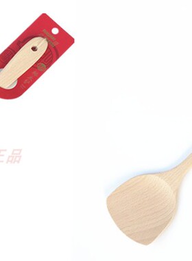 双枪原木木铲天然榉木制不粘锅护锅专用 无漆无蜡不沾炒菜锅铲子