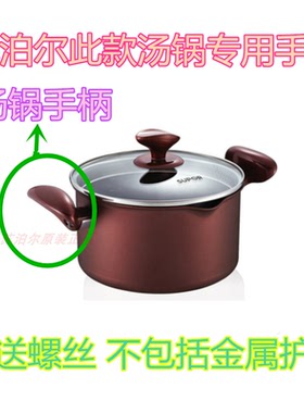 苏泊尔配件溢彩汤锅PT20K1手柄玻璃锅盖头22把手端手款式相同通用