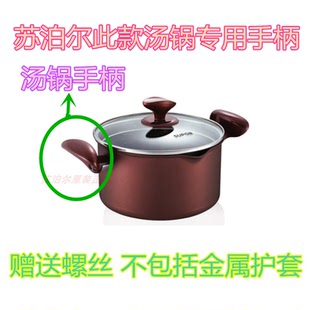 苏泊尔配件溢彩汤锅PT20K1手柄玻璃锅盖头22把手端手款 相同通用 式