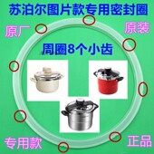 原装 苏泊尔压力锅密封圈悦旋229KBW1 KC1高压锅223KAW皮圈垫子