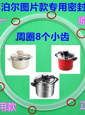 原装苏泊尔压力锅密封圈悦旋229KBW1/W2/KC1高压锅223KAW皮圈垫子