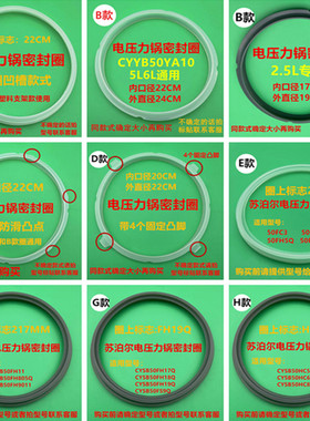 适用苏泊尔电压力锅密封圈1.8L皮圈3L垫圈4L56升电高压锅硅胶橡圈