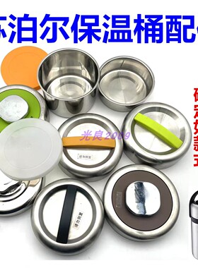 原装配件苏泊尔保温桶内盒带饭盒内胆KF15A1壶盖19A1密封内盖25A1