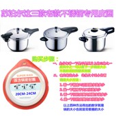 苏泊尔老款 锅盖配件 不锈钢高压力锅20CM密封胶圈22皮圈24垫子原装