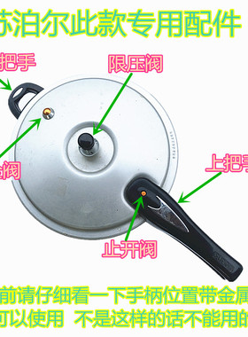 苏泊尔适用G7款压力锅配件把手柄密封圈安全排气止开阀端手锅盖头