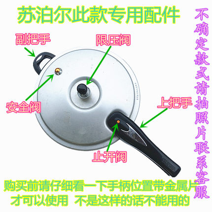 苏泊尔适用G7款压力锅配件把手柄密封圈安全排气止开阀端手锅盖头