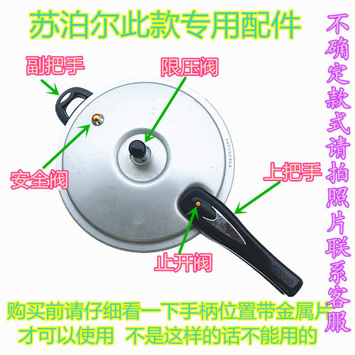 苏泊尔配件压力锅手柄密封圈