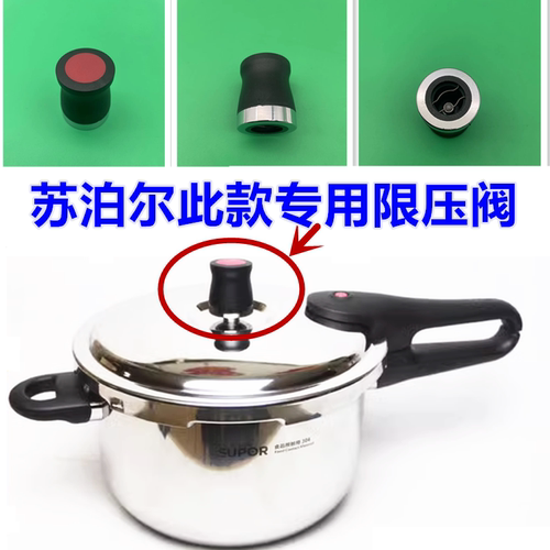 苏泊尔压力锅配件不锈钢二代高压锅限压阀门YW203JA1出排汽帽子头