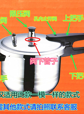 适用苏泊尔配件好帮手不锈钢高压力锅把手柄安全排泄气限压阀皮圈