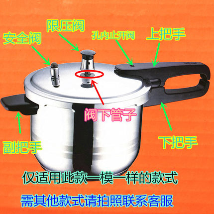 适用苏泊尔配件好帮手不锈钢高压力锅把手柄安全排泄气限压阀皮圈