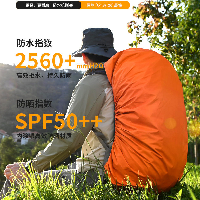 背包防雨防水罩双肩书包套全包徒步户外露营登山包骑行包防尘泥袋