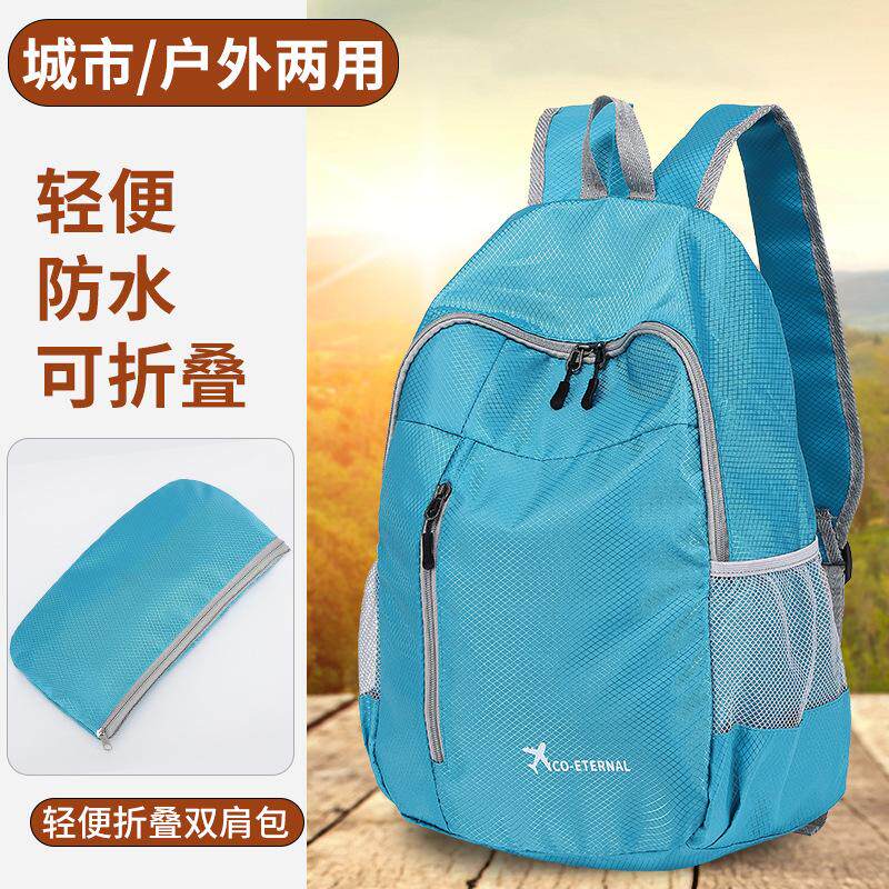 超轻便携可折叠运动皮肤包轻薄防水户外登山背包男女旅行双肩包