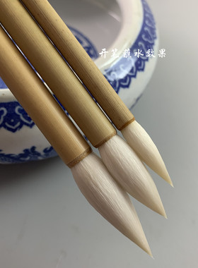 细嫩光锋专业级书画篆隶行书毛笔