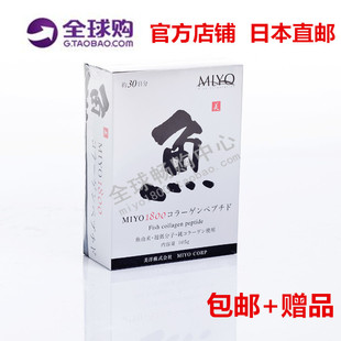 日本美洋MIYO胶原蛋白粉可做面膜粉