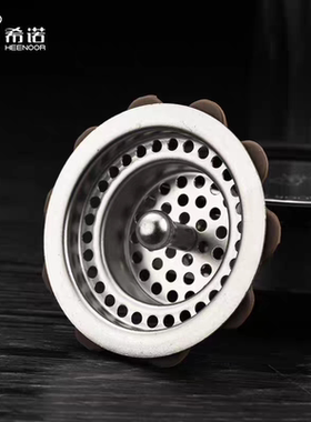 希诺原厂过滤网配件不锈钢茶漏茶隔XN-5608A 3062 3306 5805 9657