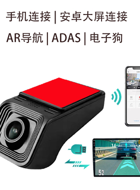 安卓导航大屏通用usb高清行车记录仪 中控免接线AR实景ADAS电子狗