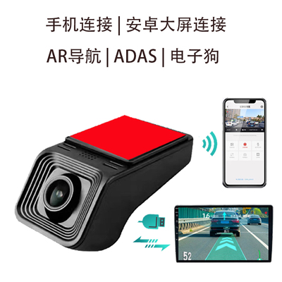 WiFi隐藏式行车记录仪