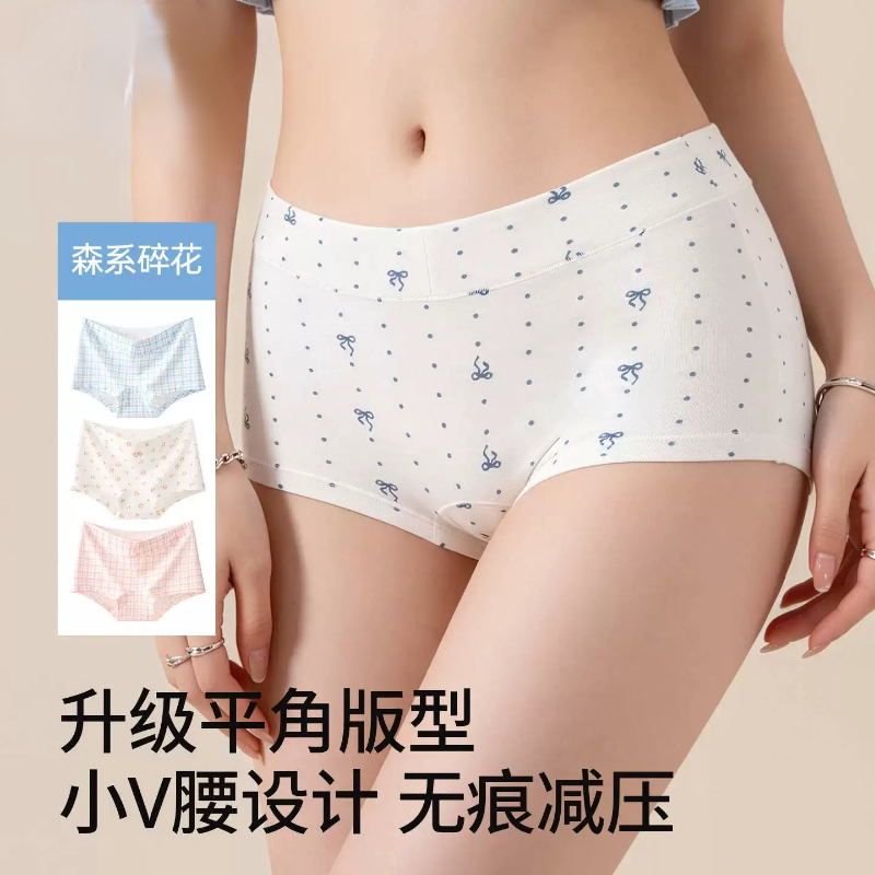 中腰纯棉小平角内裤收腹亲肤透气
