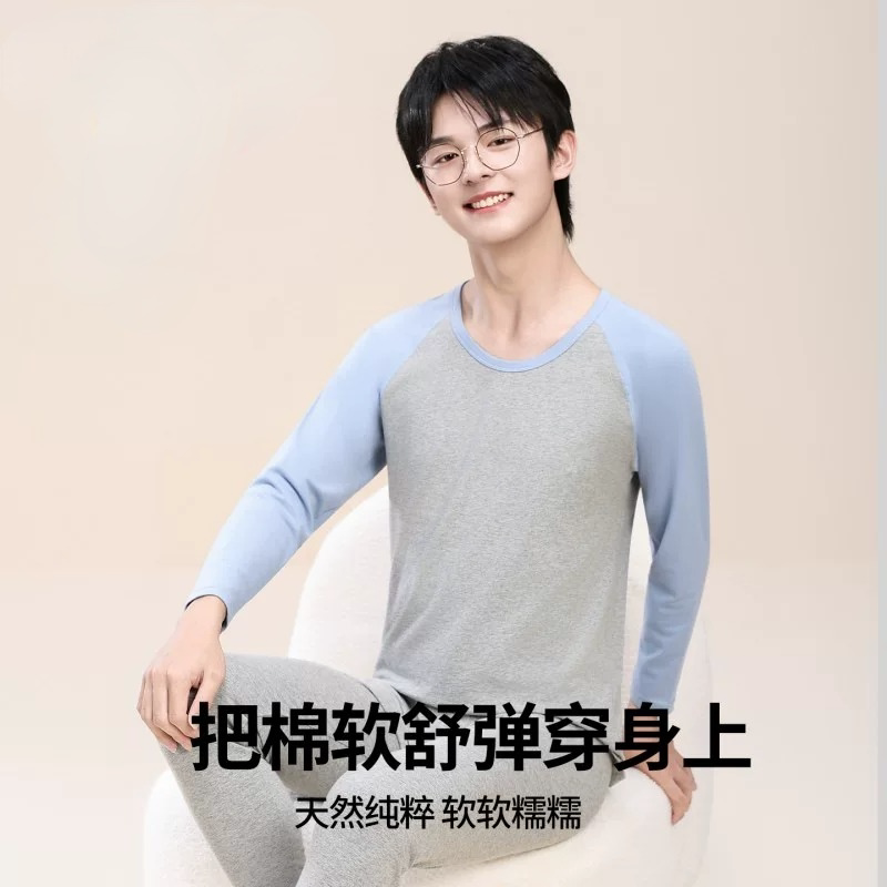 青少年男纯棉秋衣秋裤保暖套装