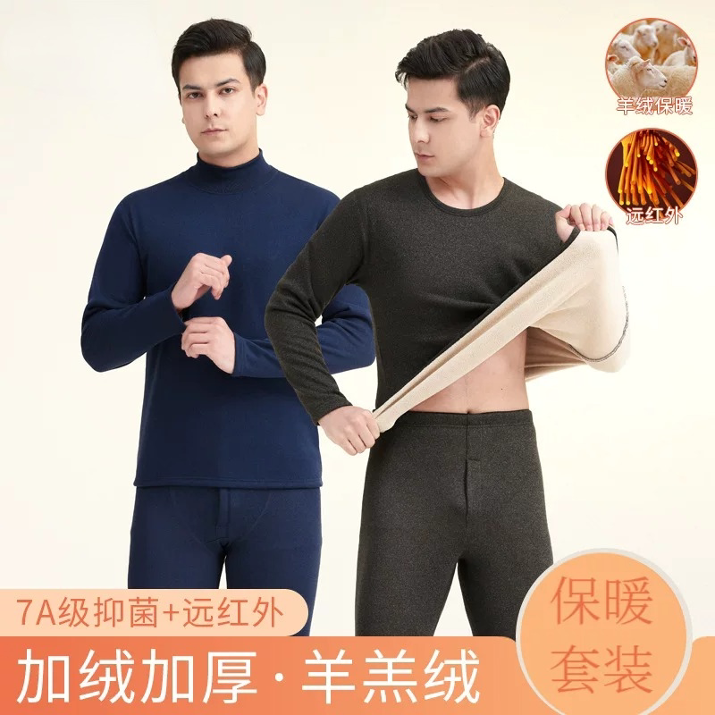 男士圆领加厚加绒保暖套装