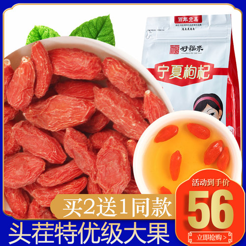 好福来正宗中宁红特级免洗泡茶