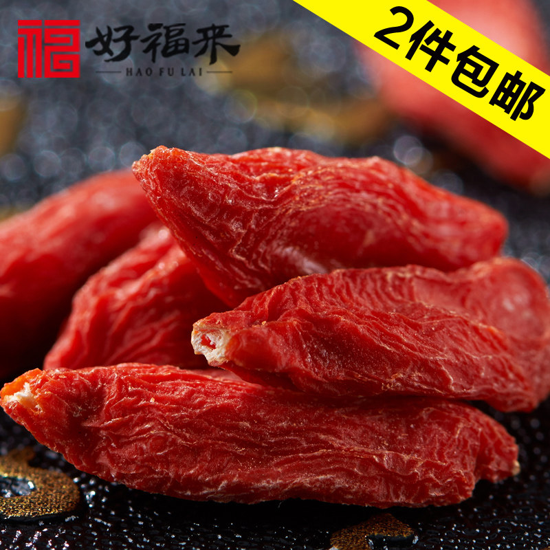 新货宁夏枸杞中宁枸杞苟杞子新鲜特产红构杞特级免洗男肾天然