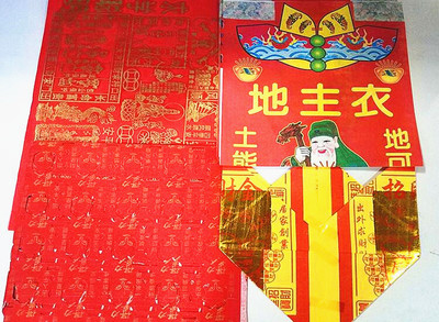 元宝贵人地主金银彩衣香烛组合