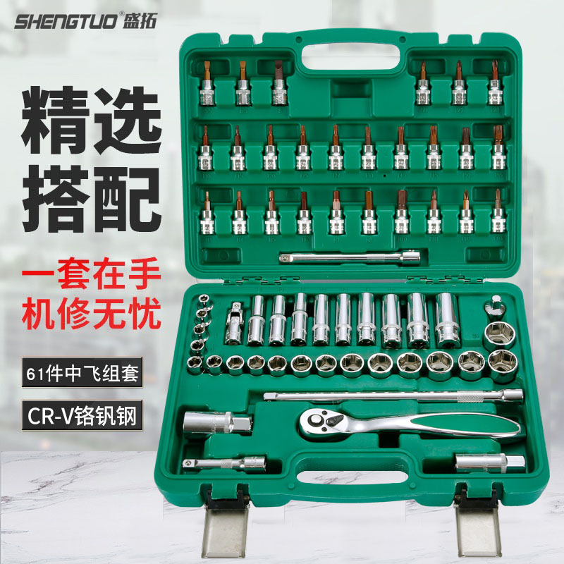 盛拓汽修汽保中飞汽修套装