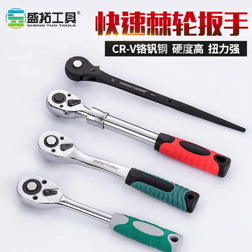 1/2大中小飞汽修伸缩棘轮扳手
