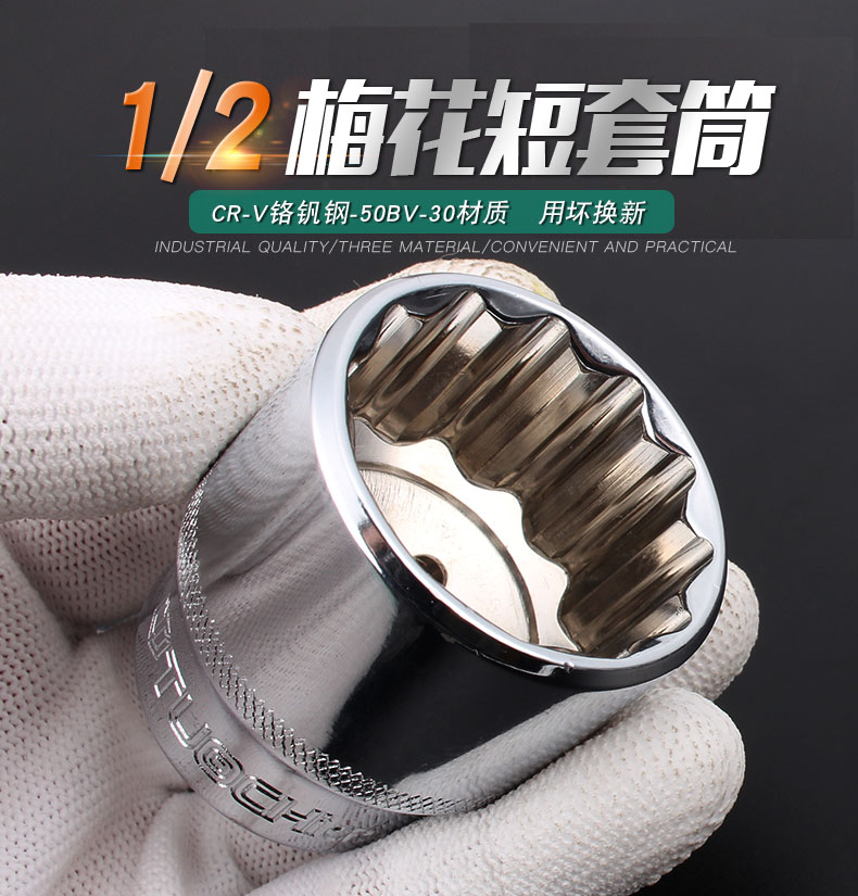 12角套筒梅花大飞头子汽修