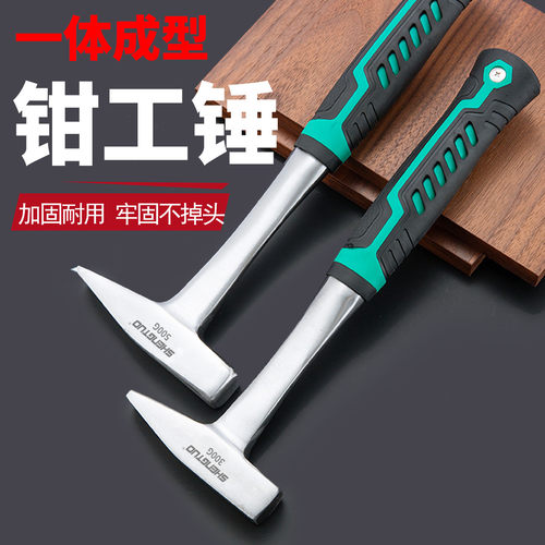 一体钳工锤 敲渣锤 家用小锤子 鸭嘴木工多功能户外工地用连体锤 - 封面