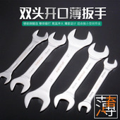 薄款 双头开口扳手超薄型呆头扳手工具水暖油管气嘴薄叉口扳子