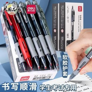 得力S08按动臻顺滑中性笔0.5子弹头黑色办公签字笔水笔学生考试笔