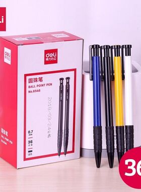 得力6546圆珠笔0.7mm按动签字笔办公原子笔蓝色油笔办公文具