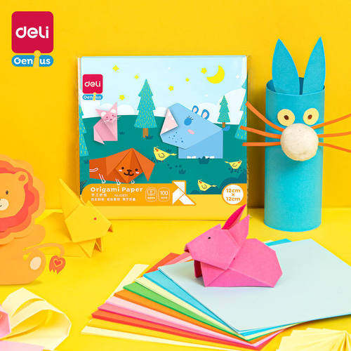 得力彩色手工纸折纸手工儿童彩色正方形剪纸学生千纸鹤制作折花纸