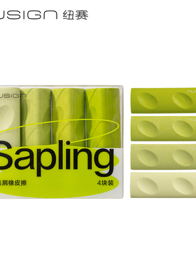 得力纽赛NS799绿色洞洞渐变橡皮擦儿童铅笔橡皮擦无屑干净安全无