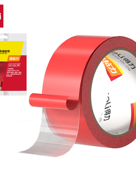 得力JL352双面布基胶带45mm*10m*280μm(红色)(1卷/盒)