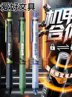 爱好GP4120机甲合体按动ST学生刷题中性笔ins高颜值科技感0.5速干