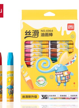 得力儿童油画棒可水洗12/18/24色36蜡笔幼儿园小学生宝宝画彩色笔