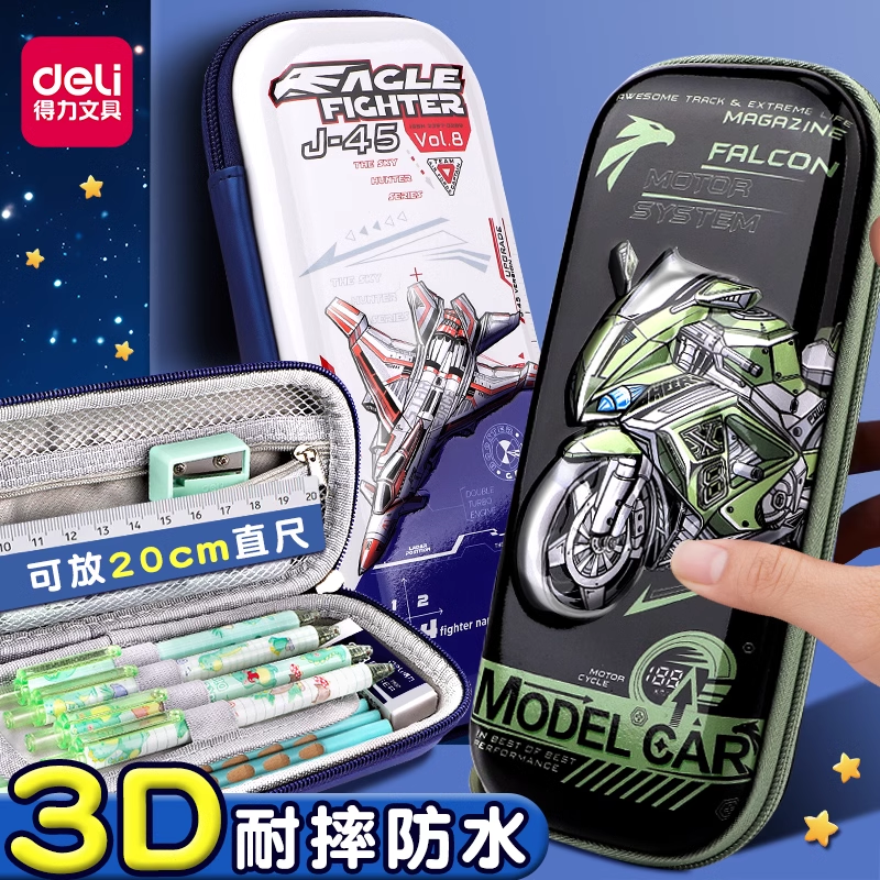 得力EVA笔袋3D立体文具盒小学生可爱大容量卡通铅笔盒文具收纳盒