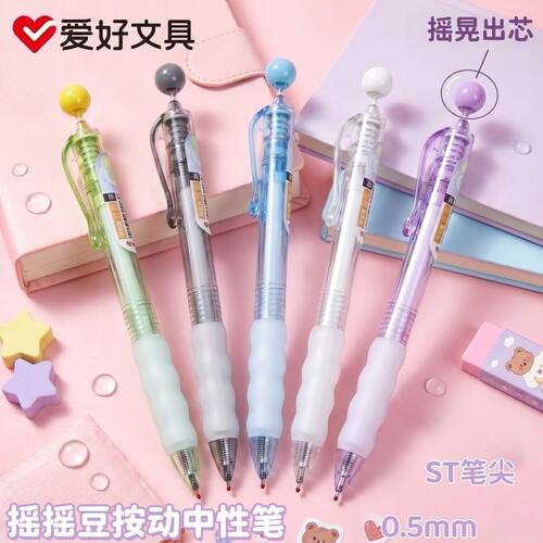 新品爱好摇摇豆按动中性笔学生ST按动笔ins风解压笔高颜值豆豆笔