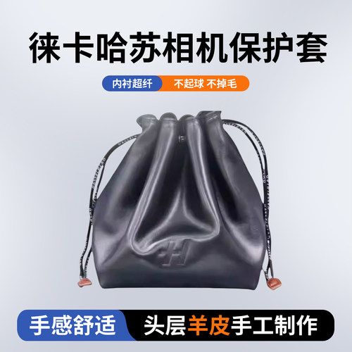 哈苏X2DIIQ3M11皮套保护套配件