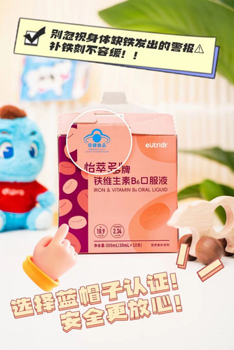 怡萃多维生素B6口服液成人B族维生素孕妇孕期补充铁剂女性