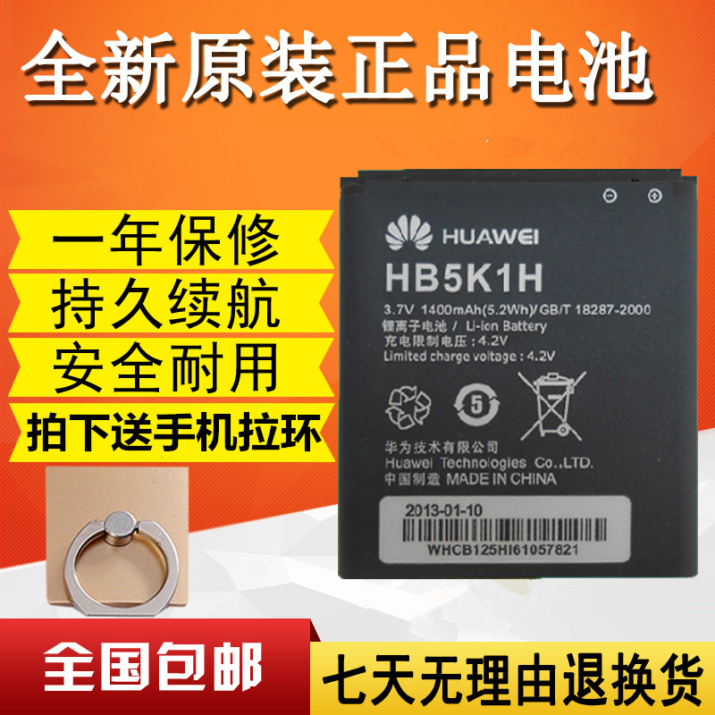 »ªÎªc8650µç³Ø C8810 S8520 t8620 U8861 C8650+ HB5K1HÔ×°µç³Ø