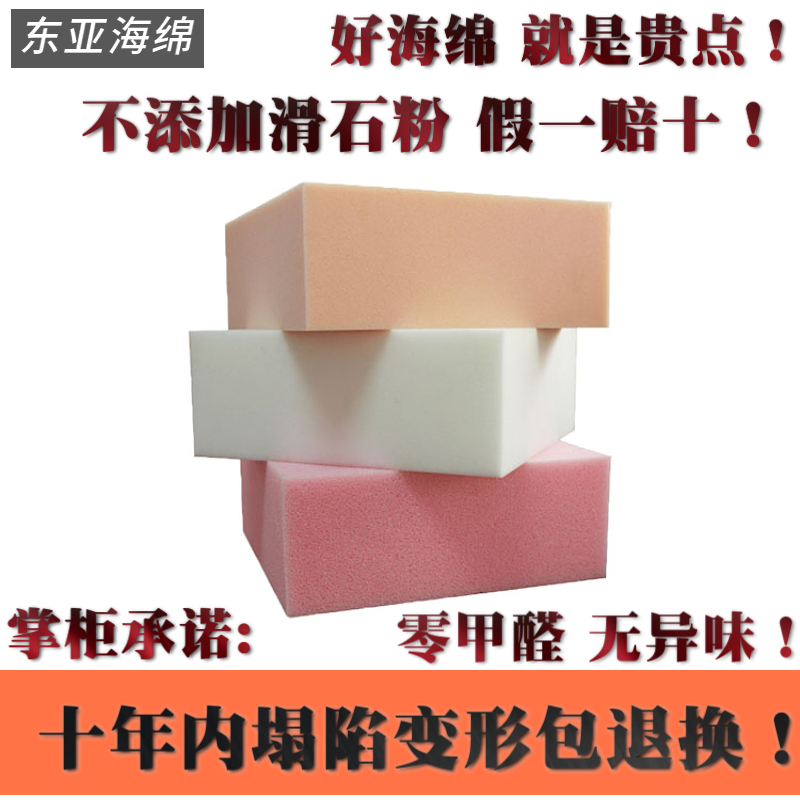 东亚海棉顾家左右沙发专用高密度坐垫床垫沙发垫飘窗垫榻榻米垫