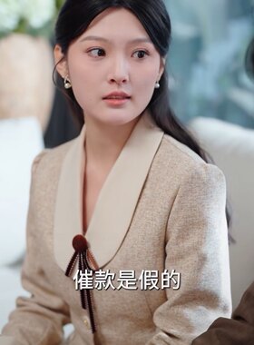拒当提款机后我掀桌了苏晚同款小香风西装外套半裙两件套2026春装