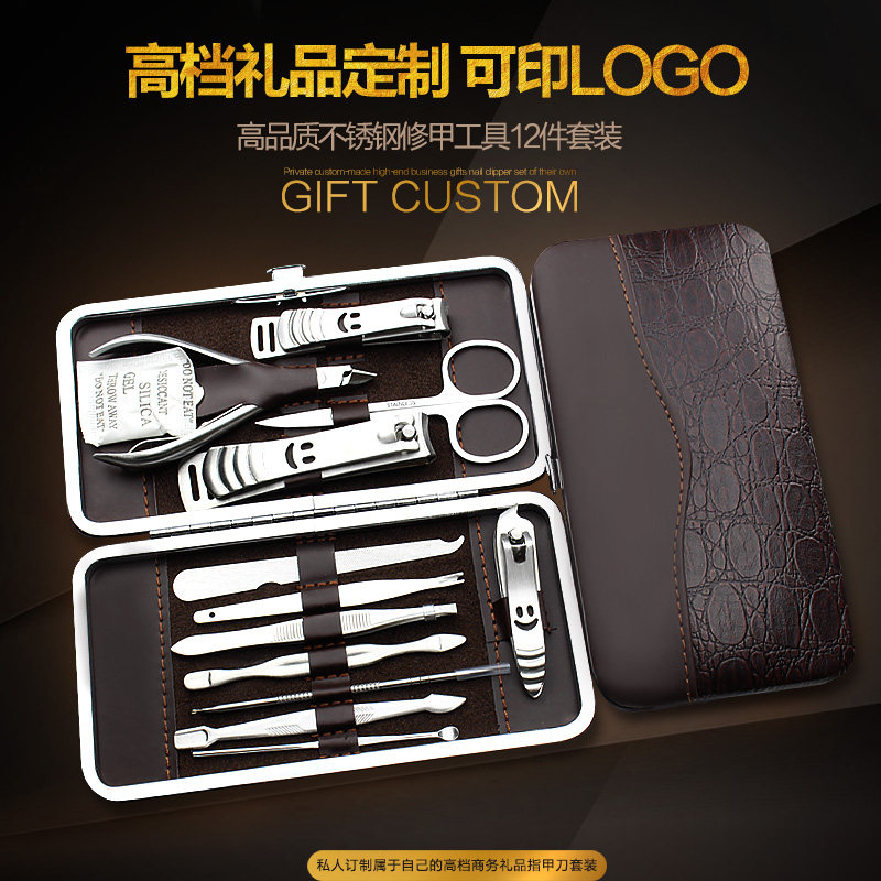 不锈钢指甲剪套装指甲刀指甲钳斜口指甲刀套装12件套礼品定制